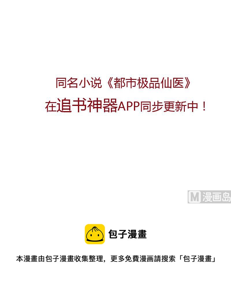 第119话 冰龙丹63