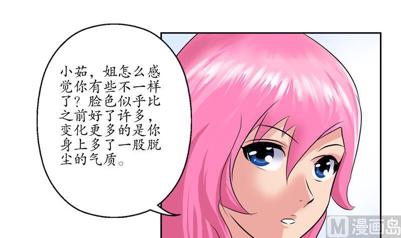 第104话 三人的怂恿20