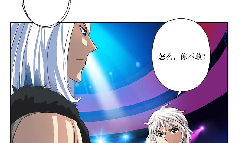 第363话 赌约39