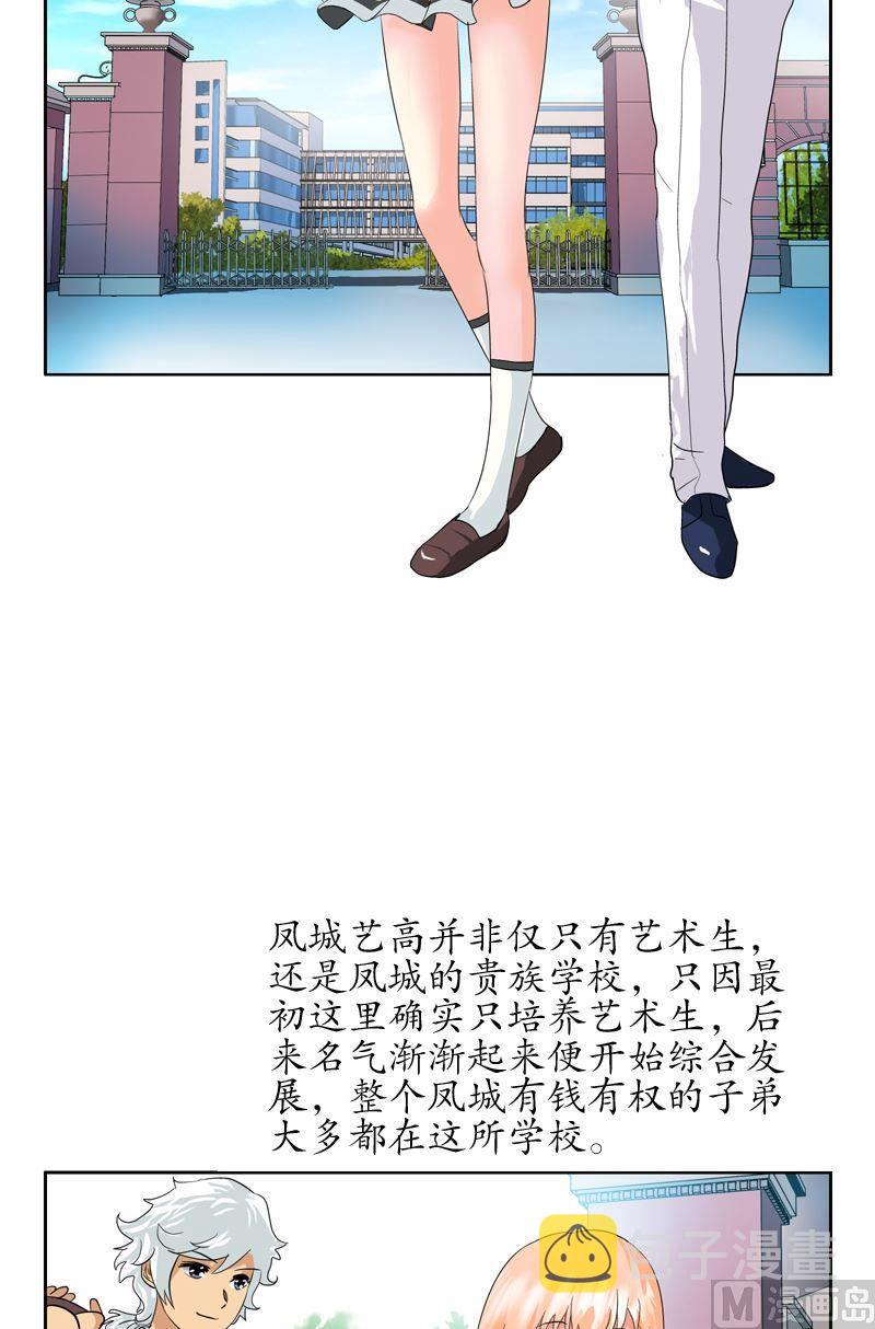 第55话 入学风波8
