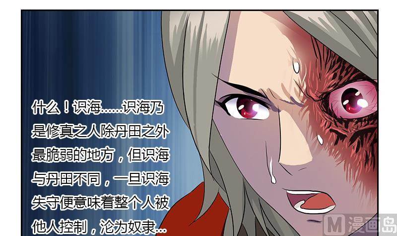 第356话 卡奥斯西摩尔51