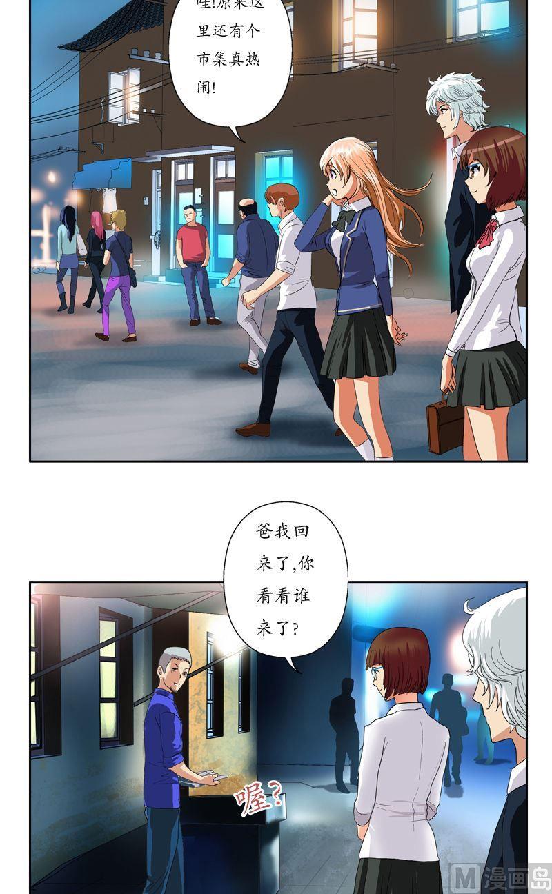 第74话  陆宁的计划1