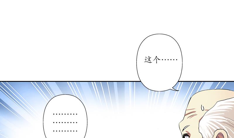 第223话 寒老怪39