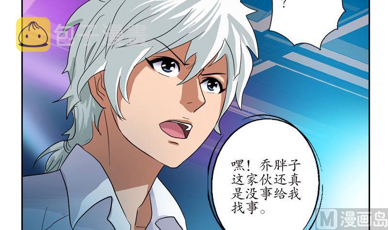 第99话 酒吧冲突26