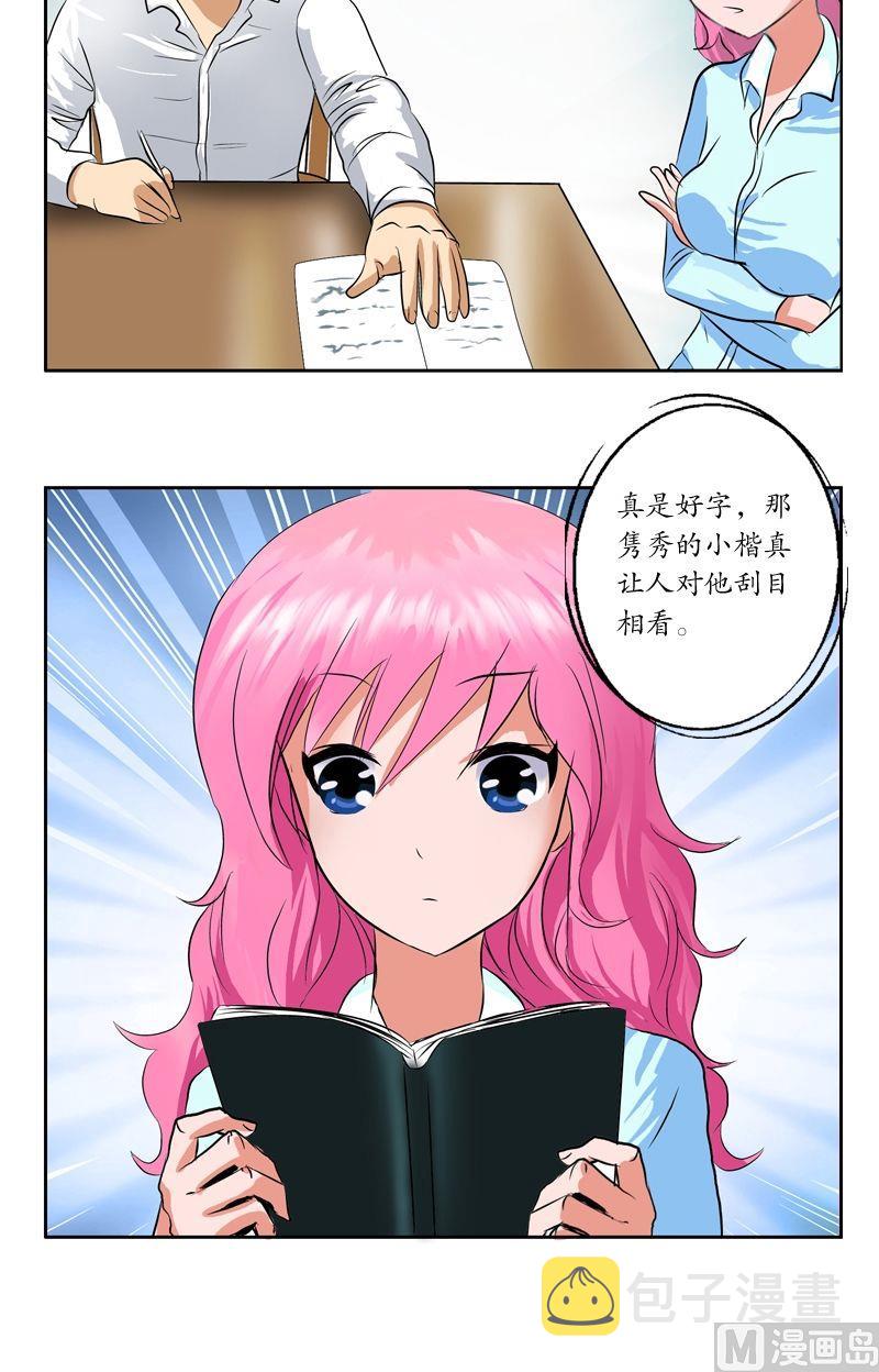 第35话 蛊不是毒18