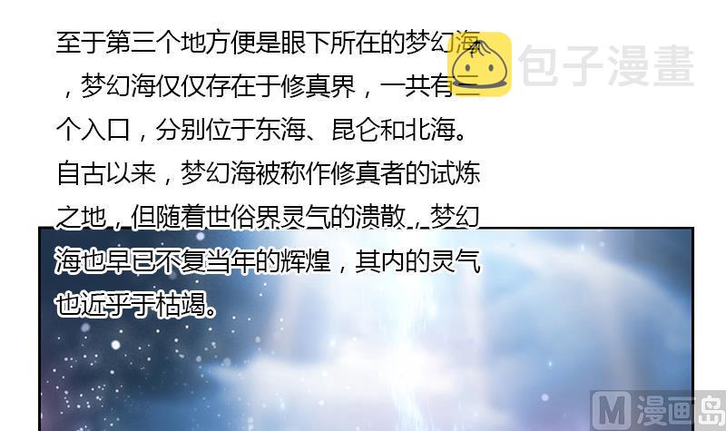 第337话 梦幻海之迷11