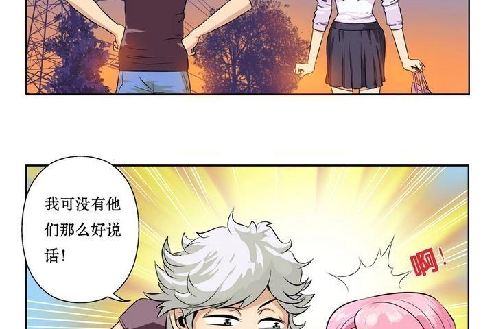 第7话 孤男寡女13