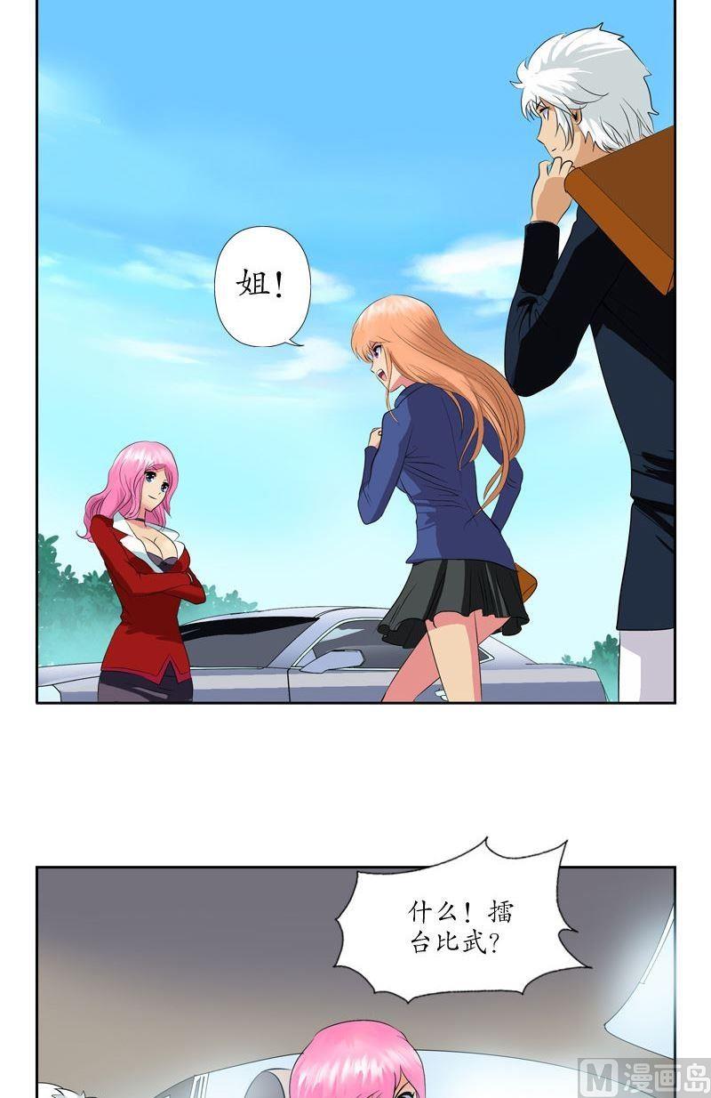 第70话  小魔女6