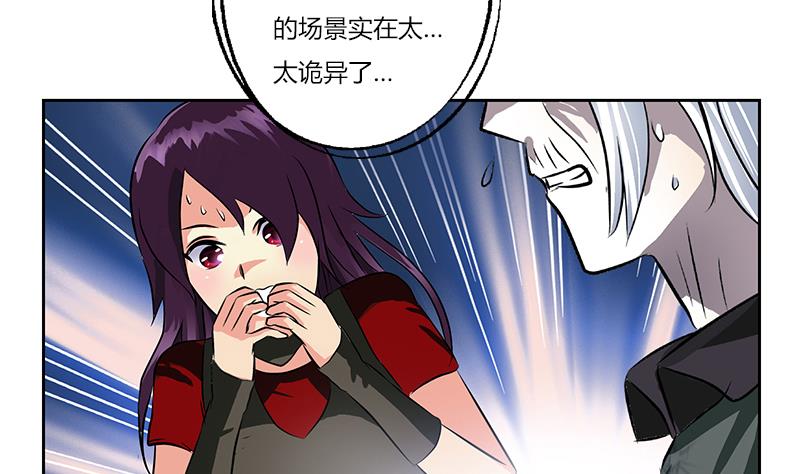第262话 炎龙真气克九枯45