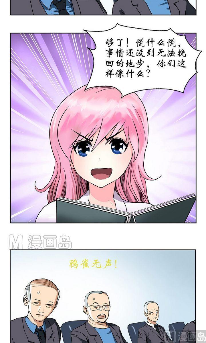 第17话 凤凰药业13