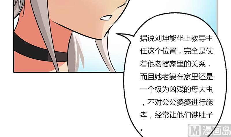 第282话 真真倒霉的刘坤41