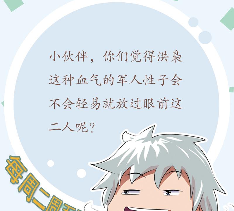 第180话 军人性子48