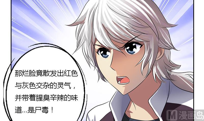 第354话 屍丹17