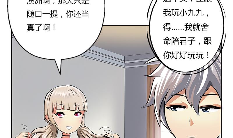 第265话 磨人的小妖精43