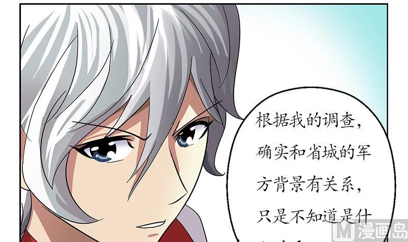 第207话 续命符57