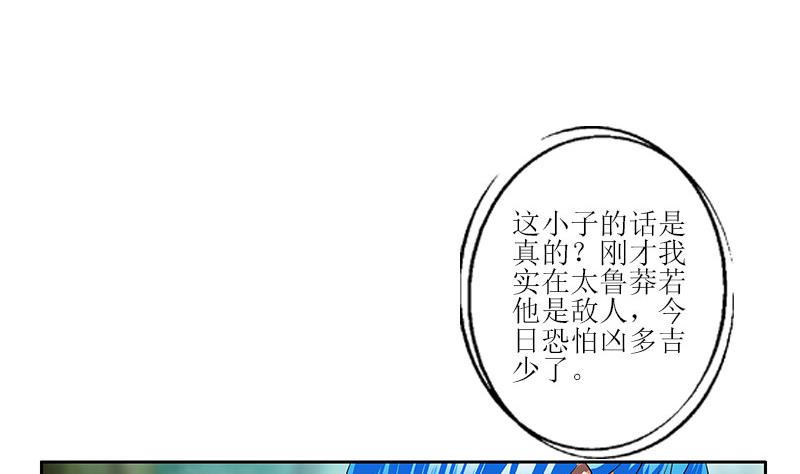 第310话 威逼42