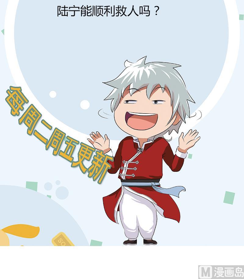 第313话 陆宁动怒54