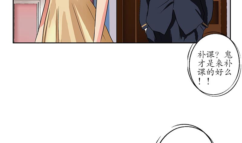 第256话 心魔重现22