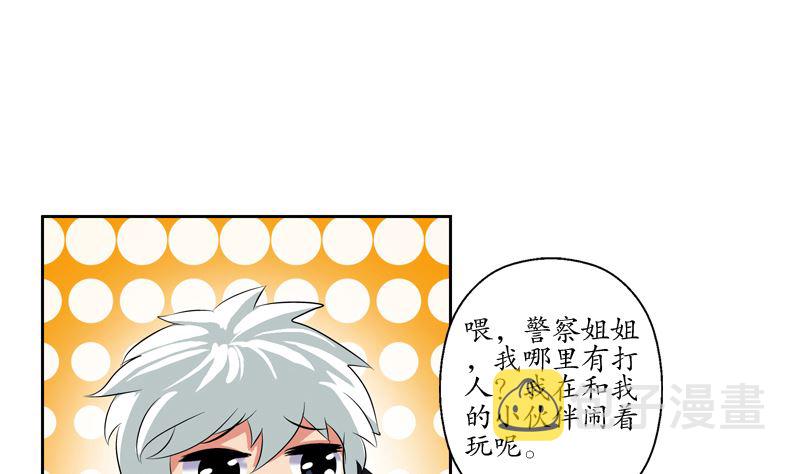 第127话 欧阳兰兰的警告9