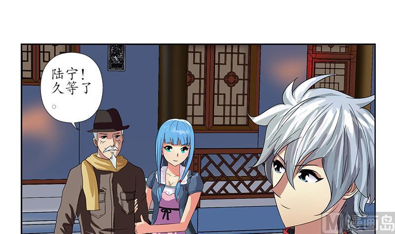 第208话 有何资格？29
