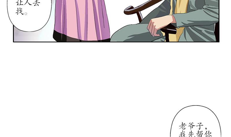 第203话 生魂草49