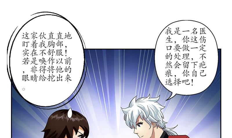 第197话 理由55