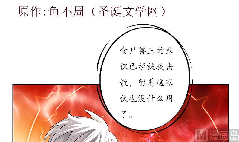 第231话 战炼血老祖2
