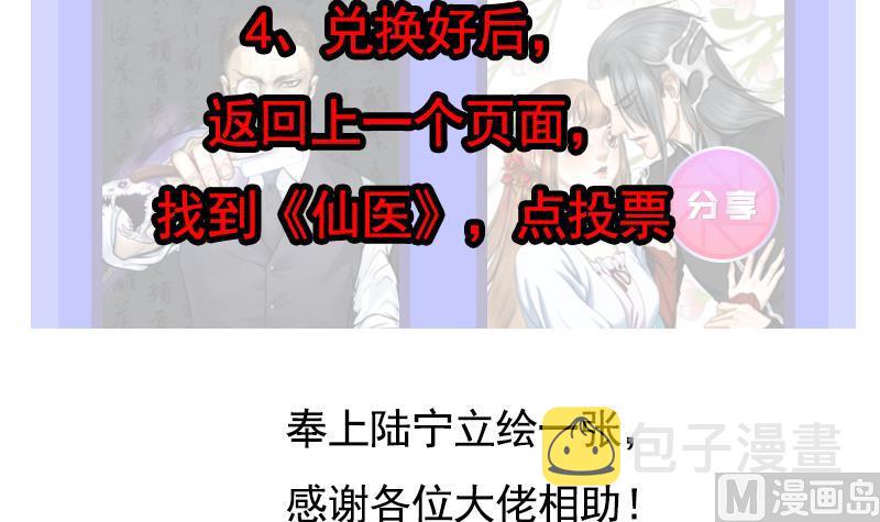 第247话 一羣庸医66