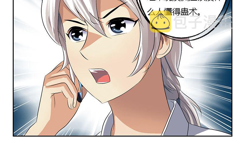 第333话 黄粱一梦22