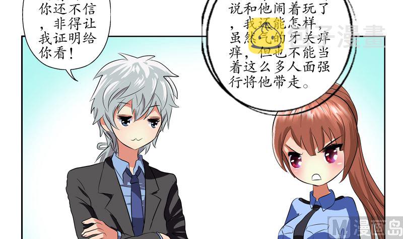 第127话 欧阳兰兰的警告17