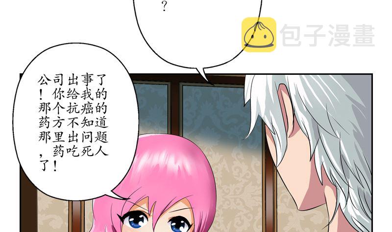 第123话 天降危机28