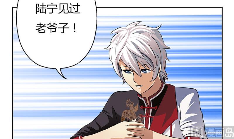 第267话 老爷子的杀气57