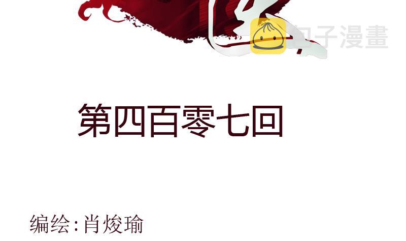 第407话 青毛殭屍1
