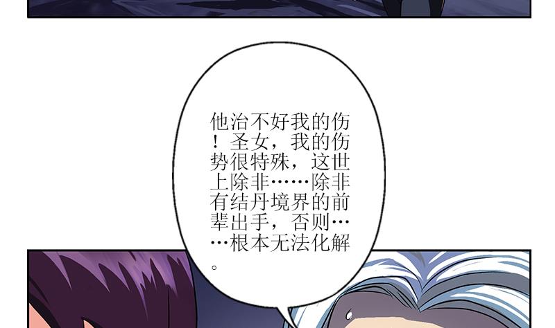 第261话 九枯大悲掌43