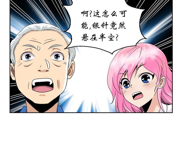 第11话 太乙悬针20