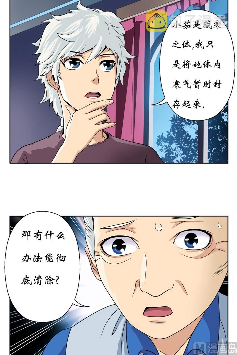 第12话 结丹13