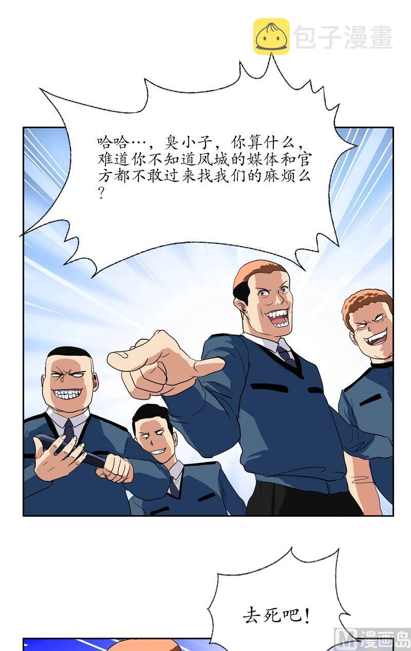第75话 着手调查19