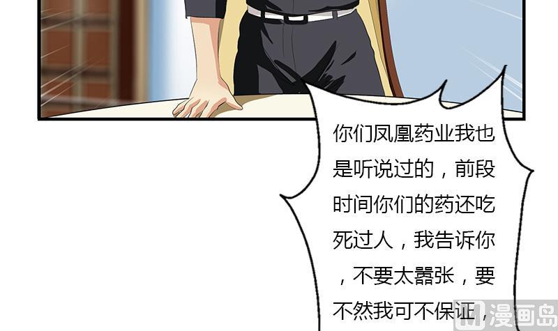 第396话 赤裸裸的威胁17