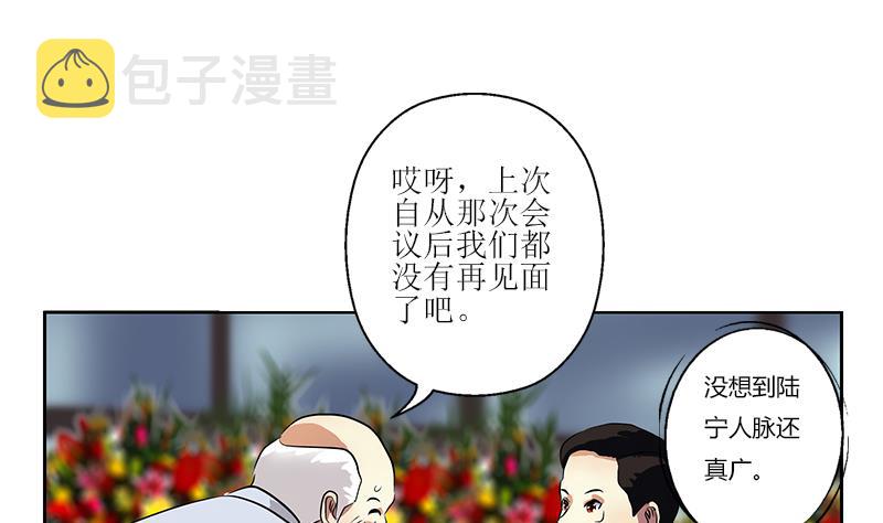 第275话 老大换口味了哟12