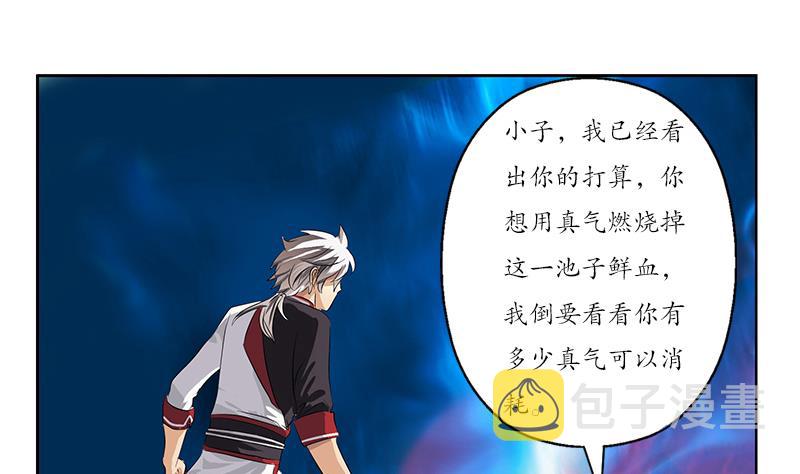 第233话 冤魂不息31