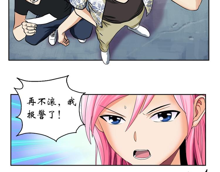 第5话 老子女人也敢碰14