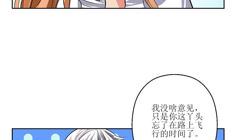 第268话 唐正国的建议34