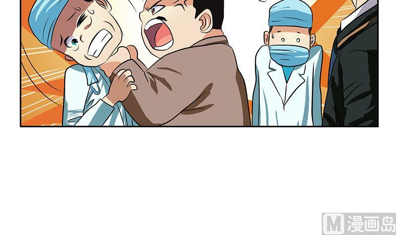 第247话 一羣庸医14