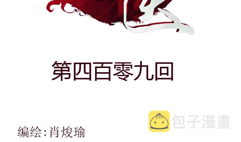 第409话 唐心之死1