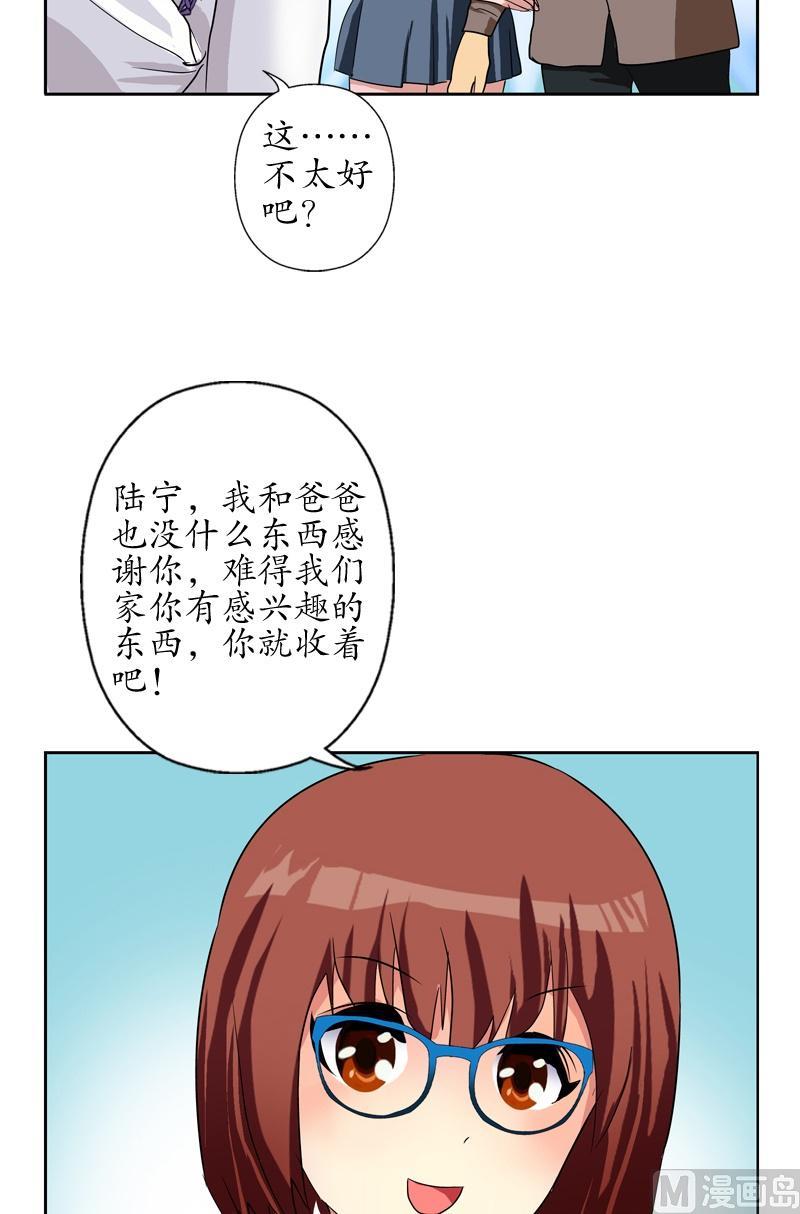 第54话 一枚蛋20