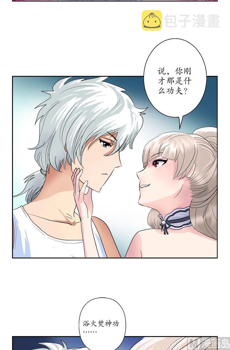 第71话 又被耍了17