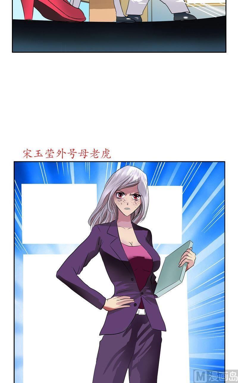 第64话 宋玉莹7