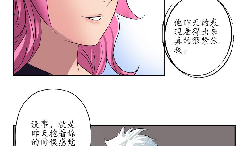 第104话 三人的怂恿13