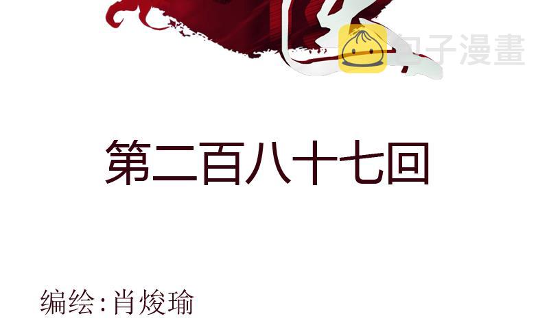 第287话 同归於尽1
