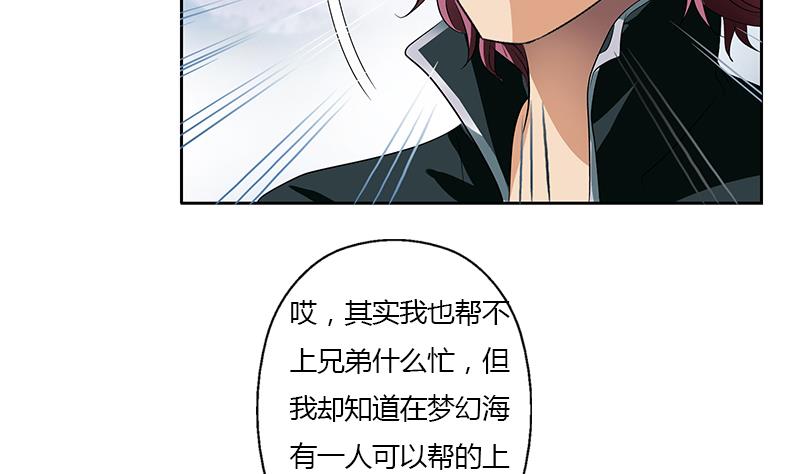 第337话 梦幻海之迷53